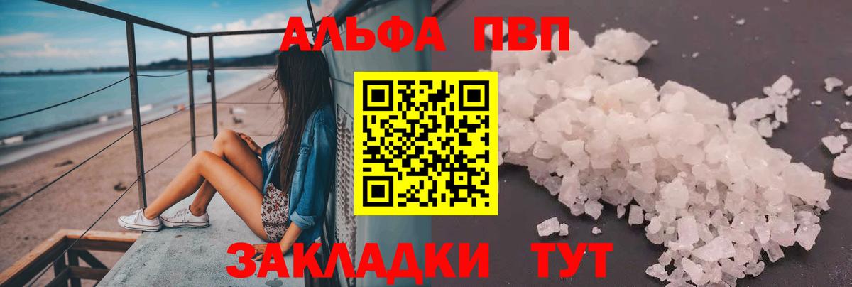 Alpha PVP Соль Новый Уренгой