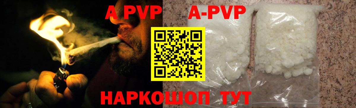 A-PVP мука  А ПВП крисы CK  Альфа ПВП крисы CK  Вход с VPN  Новый Уренгой 
