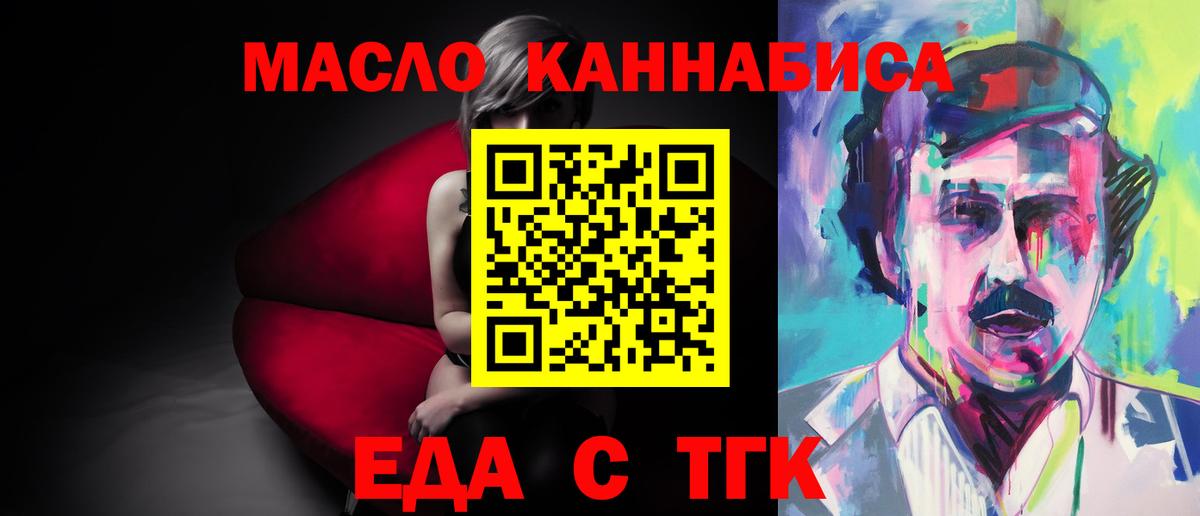 Новый Уренгой  Еда ТГК марихуана  Вход с VPN 
