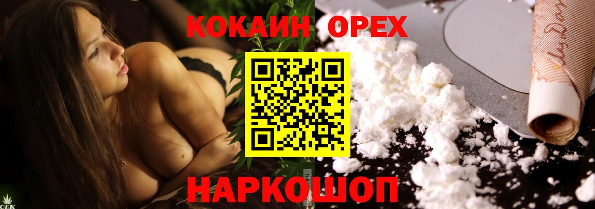 Cocaine Эквадор Новый Уренгой
