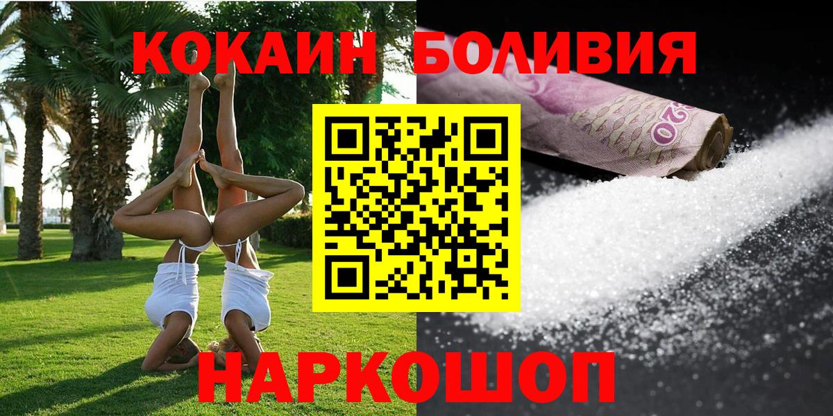КОКАИН Эквадор  Вход с VPN  Новый Уренгой  Кокаин 99% 