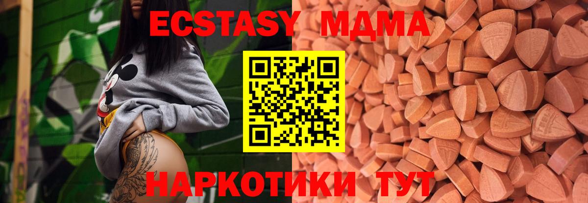 Новый Уренгой  ЭКСТАЗИ  Вход с VPN  как найти закладки  Экстази Philipp Plein  ЭКСТАЗИ Philipp Plein 