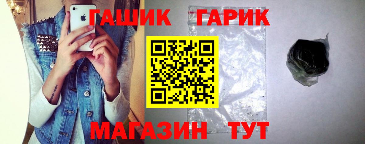 ГАШИШ  Гашиш Изолятор  Гашиш 40% ТГК  Вход с VPN  Новый Уренгой 