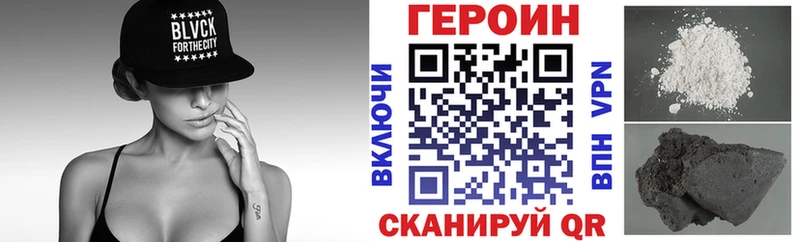 Героин Heroin Новый Уренгой