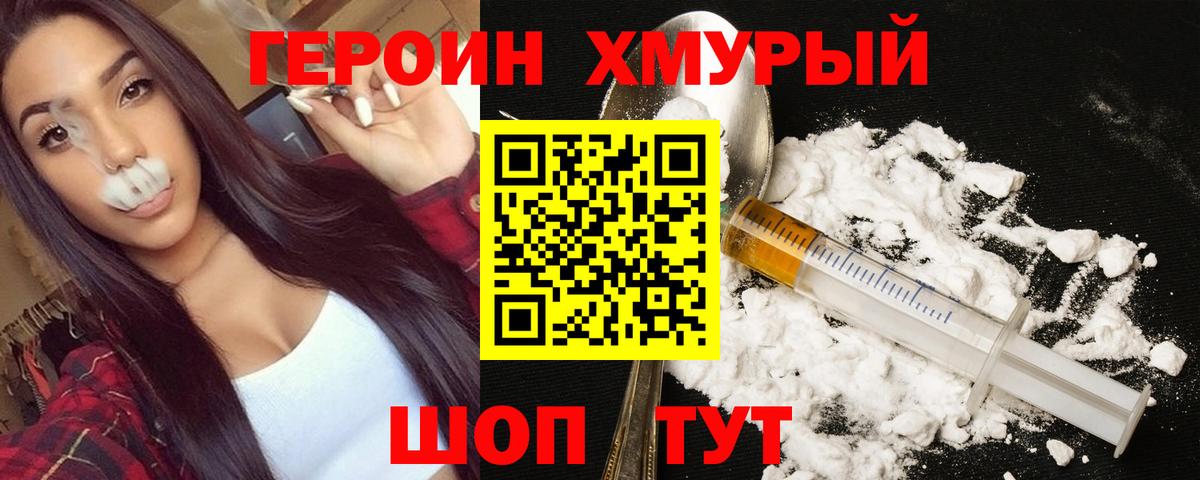 Новый Уренгой  Героин Heroin  Вход с VPN 