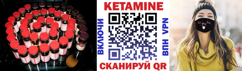 КЕТАМИН VHQ  Новый Уренгой 