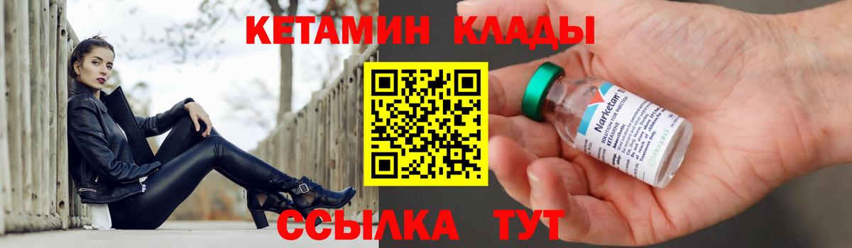 КЕТАМИН VHQ Новый Уренгой