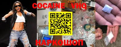 кокаин Новозыбков