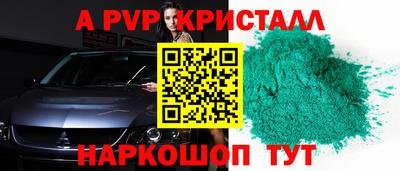прущие крисы Новодвинск