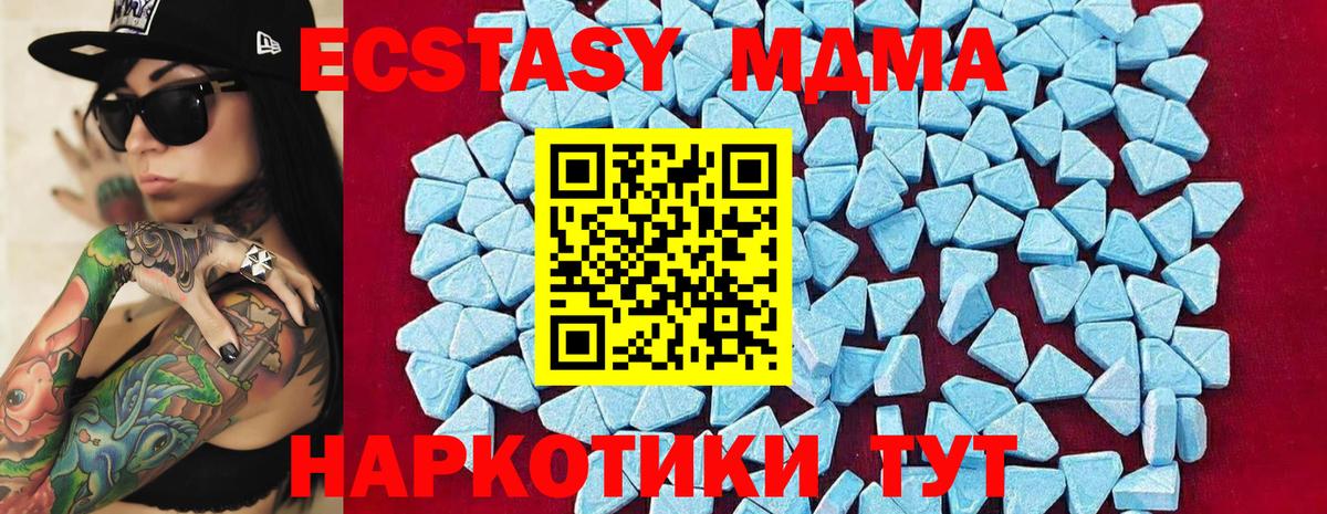 Новый Уренгой  MDMA  Вход с VPN  МДМА Molly  MDMA молли 