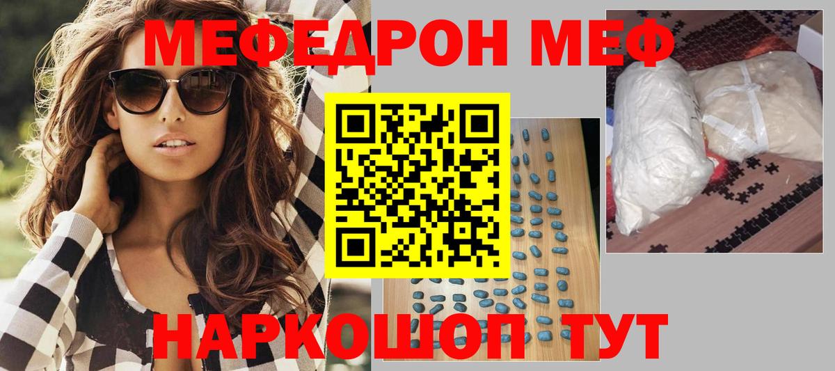 Меф mephedrone  Мефедрон  Новый Уренгой  Вход с VPN 