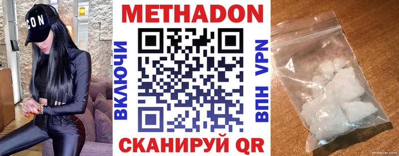 МЕТАДОН кристалл Новый Уренгой