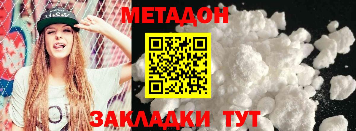 блэк спрут ссылки  Вход с VPN  МЕТАДОН кристалл  Новый Уренгой  Метадон VHQ 
