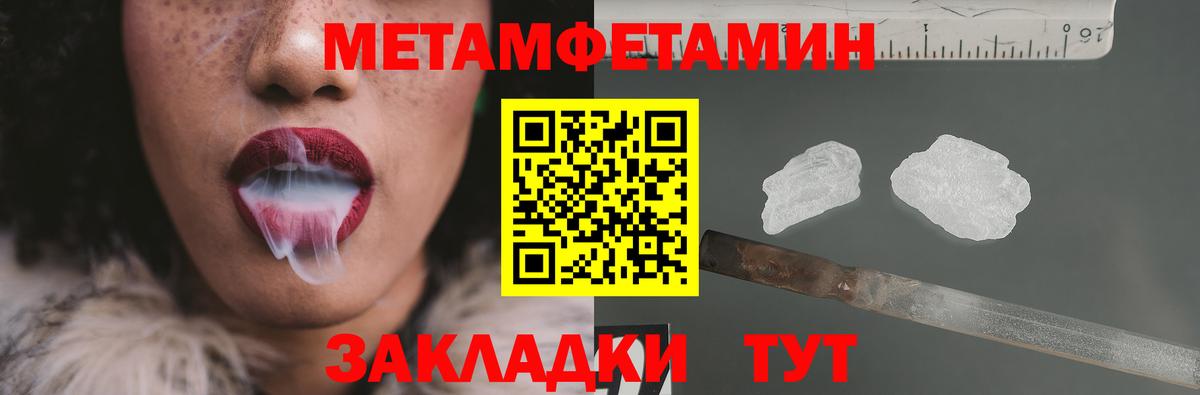 МЕТАМФЕТАМИН мет Новый Уренгой