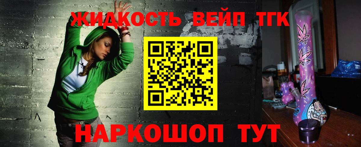 ТГК гашишное масло Новый Уренгой