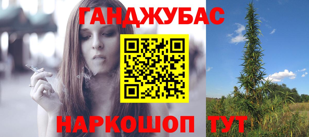 Марихуана THC 21%  Вход с VPN  Конопля Ganja  Канабис THC 21%  Новый Уренгой 
